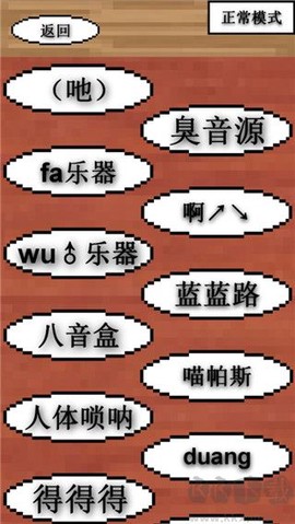 鬼畜钢琴[图2]