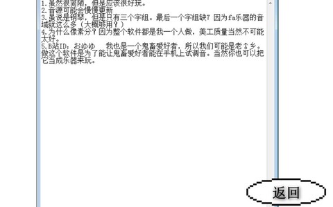 鬼畜钢琴图1