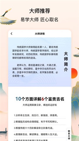 诗词起名大全[图1]