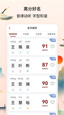 诗词起名大全[图2]