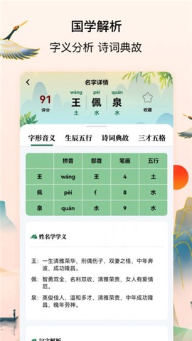 诗词起名大全[图3]