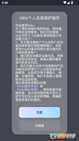 vidu魔法p图图2