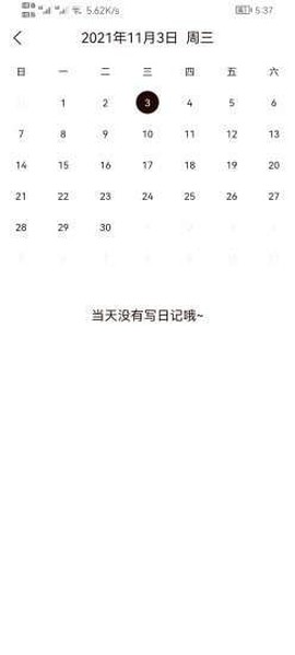 笔印日记图2