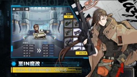 超能坦克图3