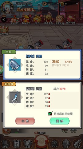 闪电机甲[图2]