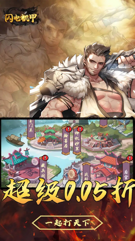 闪电机甲[图6]