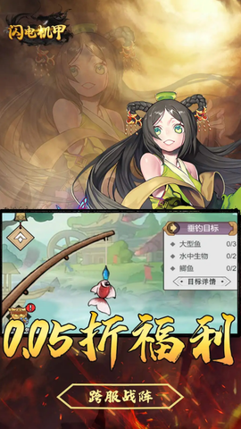 闪电机甲图3