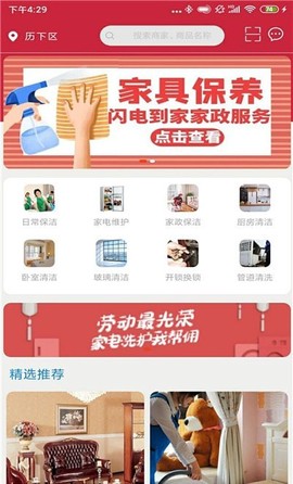 闪电到家[图1]