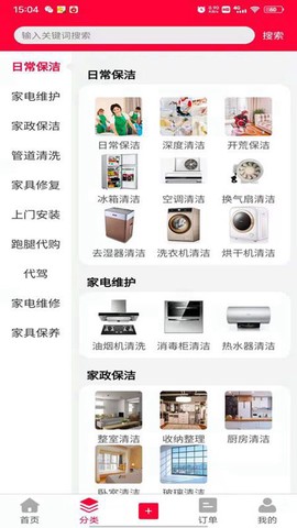 闪电到家图2