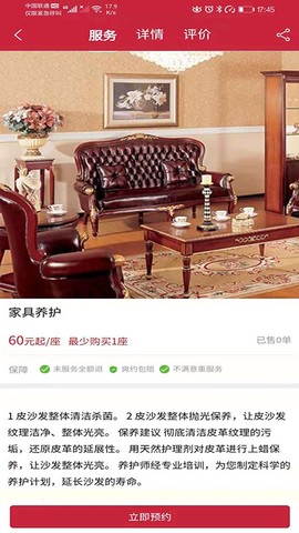 闪电到家图3