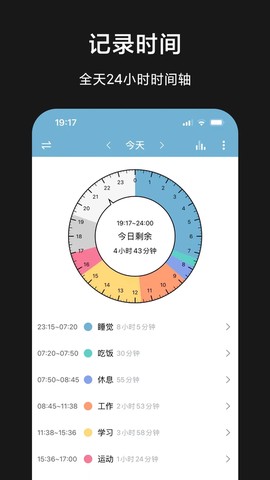 爱时间图1