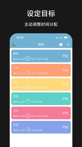 爱时间图3