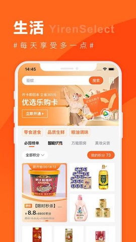 宜优选[图1]