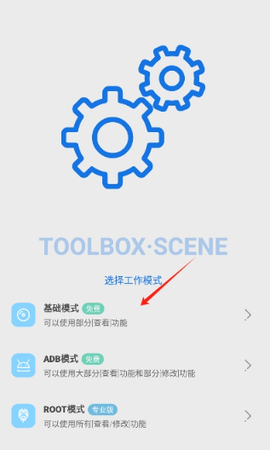 scene最新版[图3]