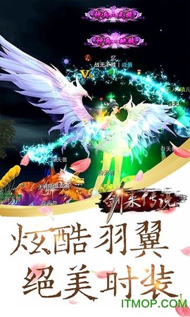 剑来传说图1