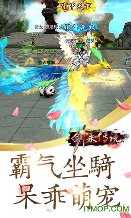 剑来传说图2
