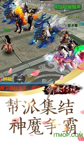 剑来传说图3