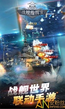 战舰指挥官[图1]