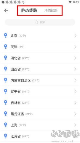 豌豆代理[图2]