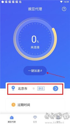 豌豆代理[图4]
