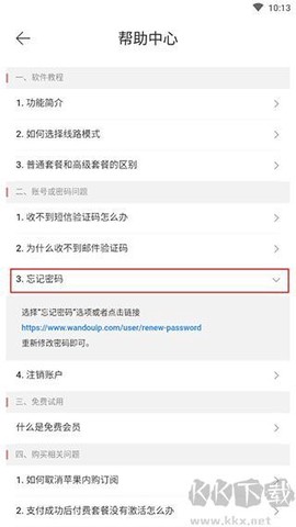 豌豆代理[图6]