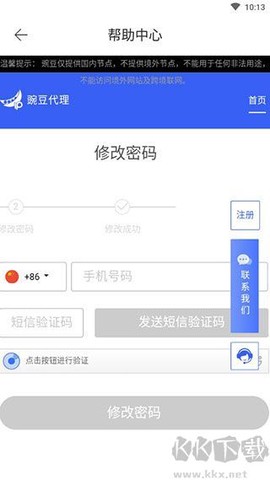 豌豆代理[图7]