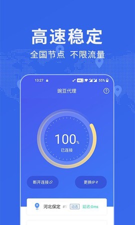 豌豆代理图1