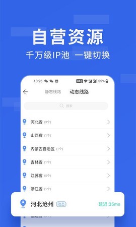 豌豆代理图3