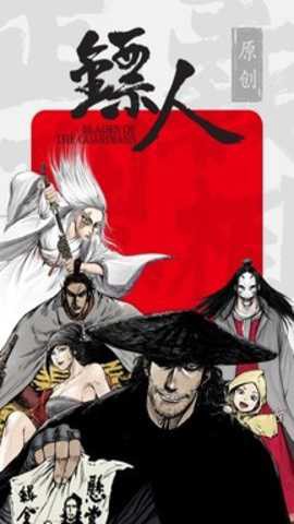 新漫画最新版[图2]