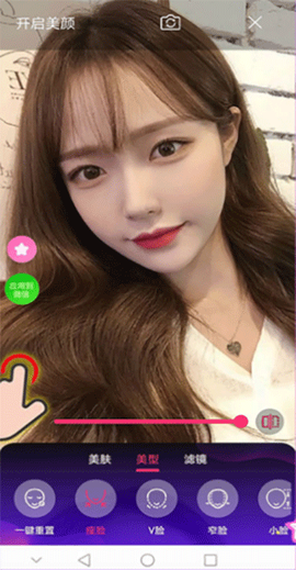 瞬美视频通话美颜[图2]