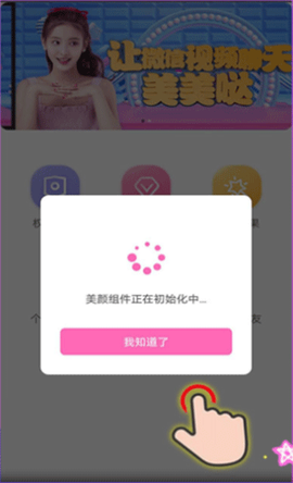 瞬美视频通话美颜[图3]