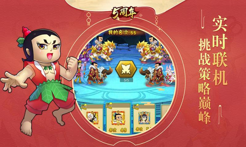 葫芦兄弟暴击小妖精图1