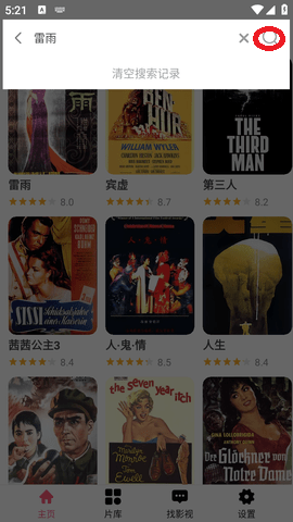 骚虎影视[图2]