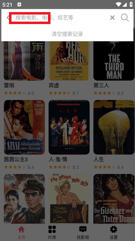 骚虎影视图1
