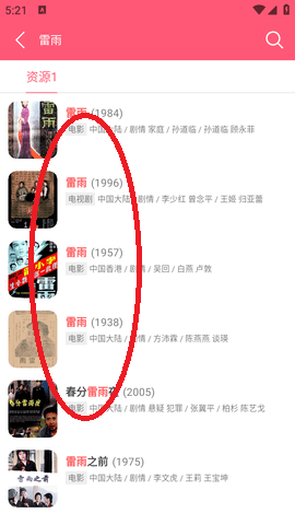 骚虎影视图3