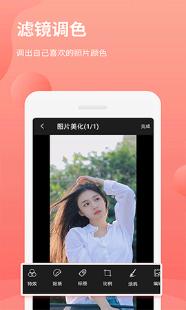 拼图抠图王图3
