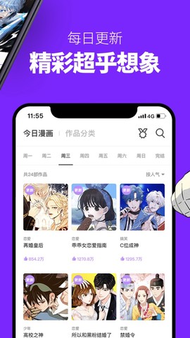 咚漫破解版图3