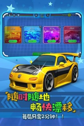 迷你飙车党图2
