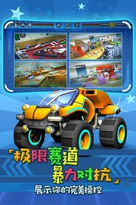 迷你飙车党图3