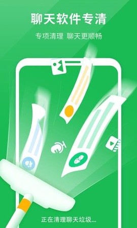 强力清理助手[图1]
