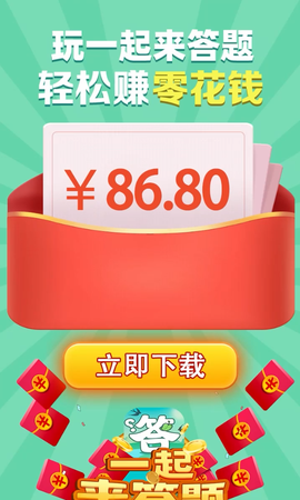 一起来答题图2