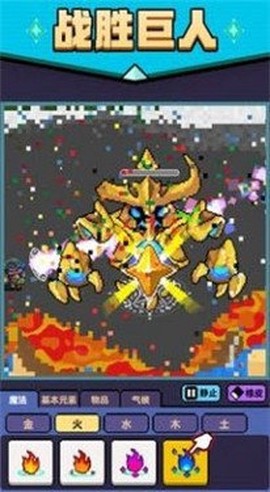 魔法沙盒图3