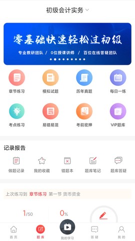 中欣网校图1