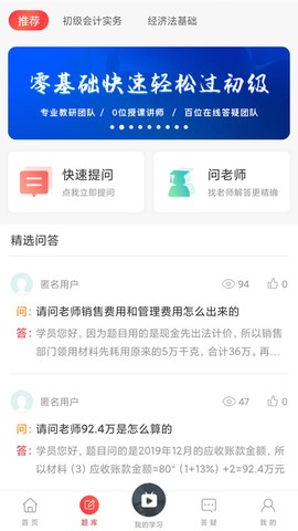 中欣网校图3