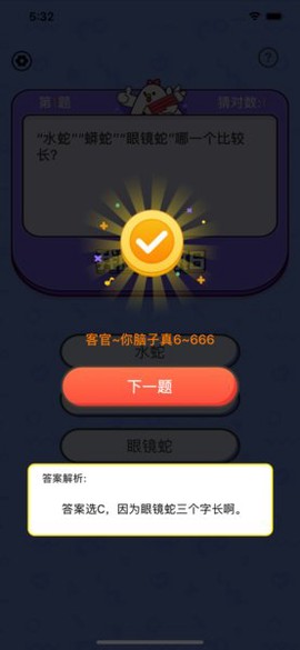 我爱答题[图1]