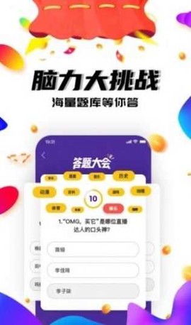 我爱答题图1