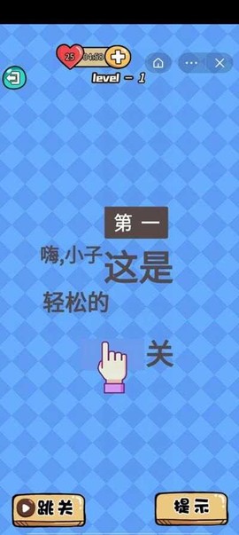 我爱答题图2