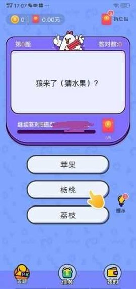 我爱答题图3