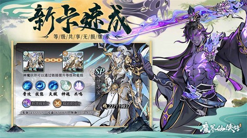 魔界仙侠传[图2]