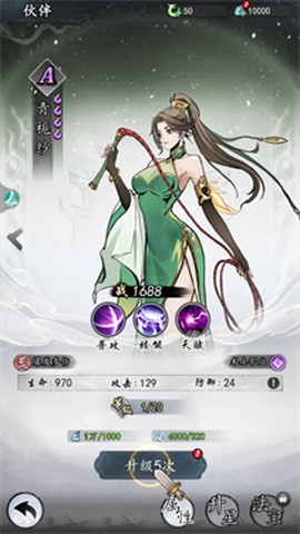 魔界仙侠传[图4]